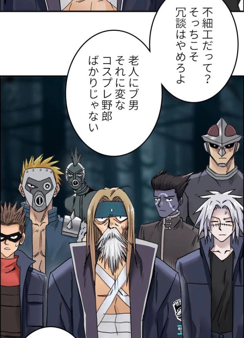 ページ 11 — 第183話