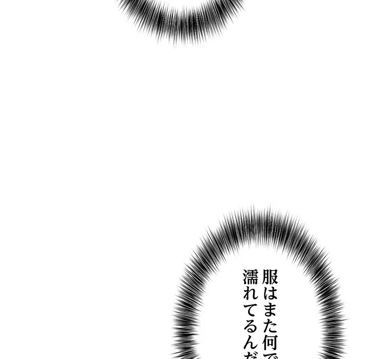 ページ 7 — 第3話