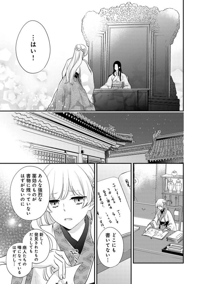 ページ 7 — 第13.2話
