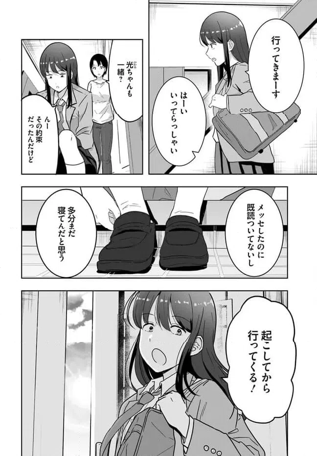 ページ 4 — 第1.1話