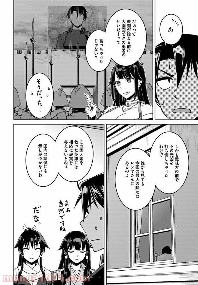 ページ 6 — 第50話