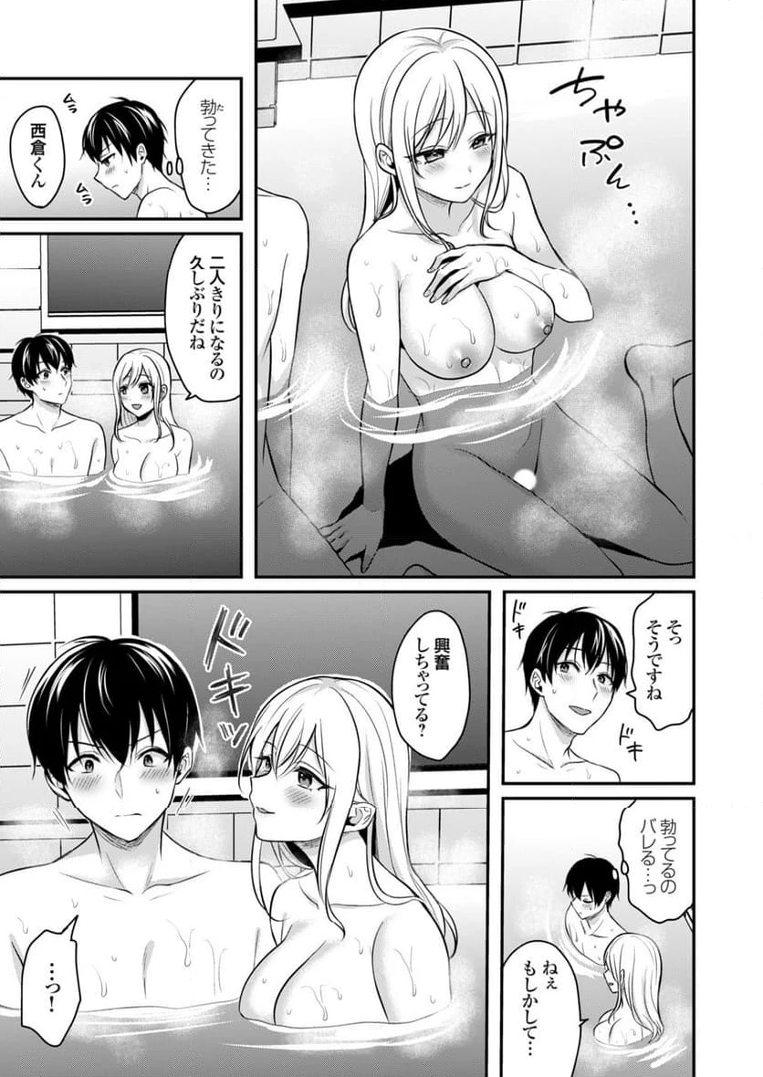 ページ 18 — 第6話