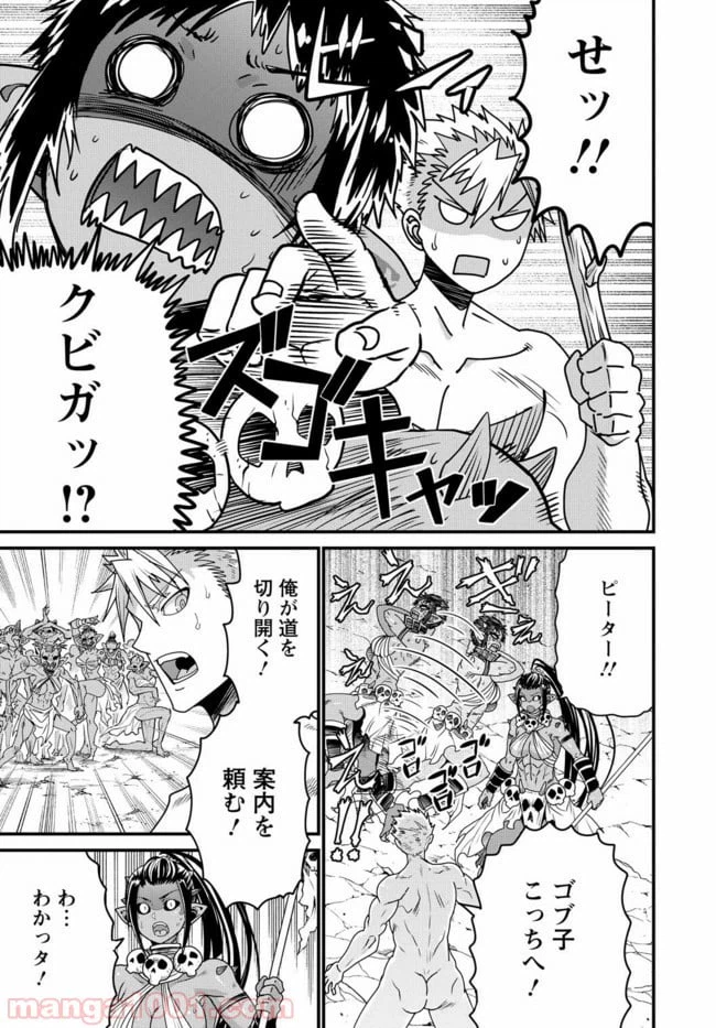 ページ 5 — 第20話