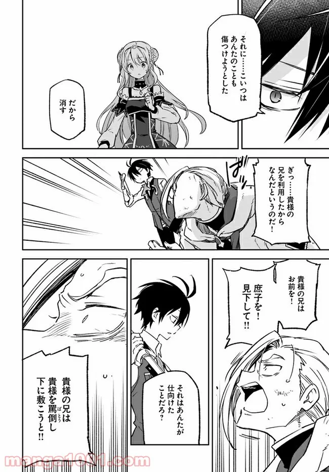 ページ 14 — 第11話
