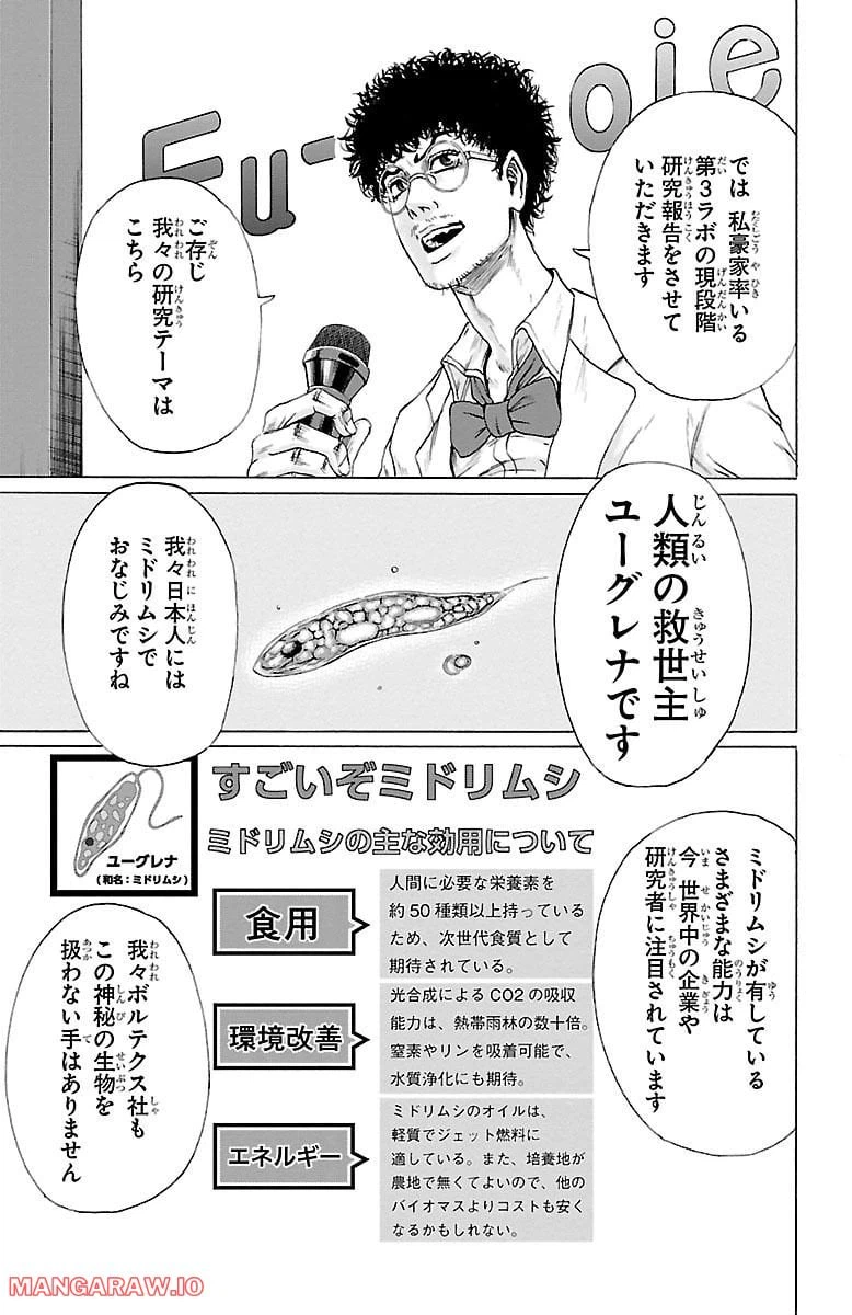 ページ 9 — 第1話