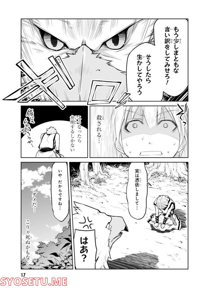 ページ 19 — 第54.11話