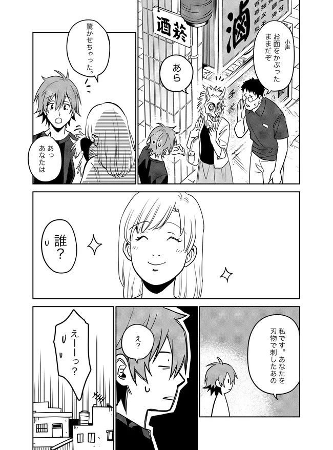 ページ 5 — 第14話