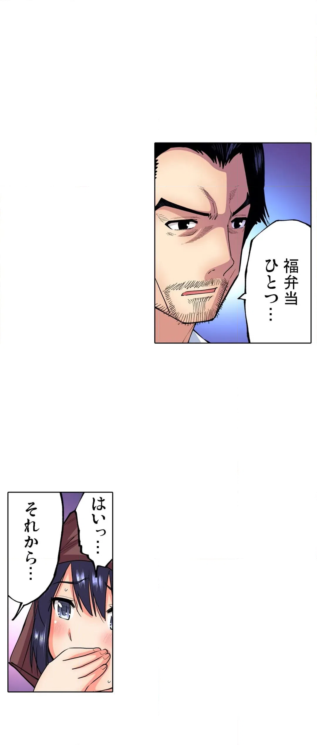 ページ 14 — 第56話
