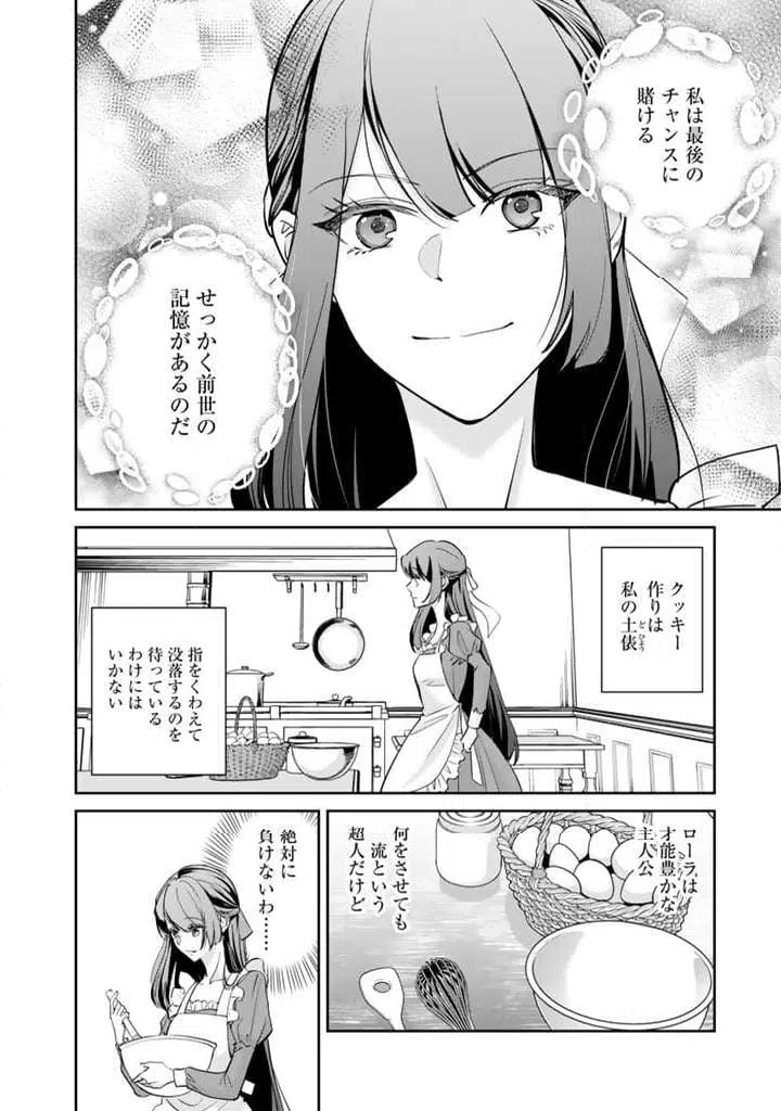 ページ 5 — 第1.2話
