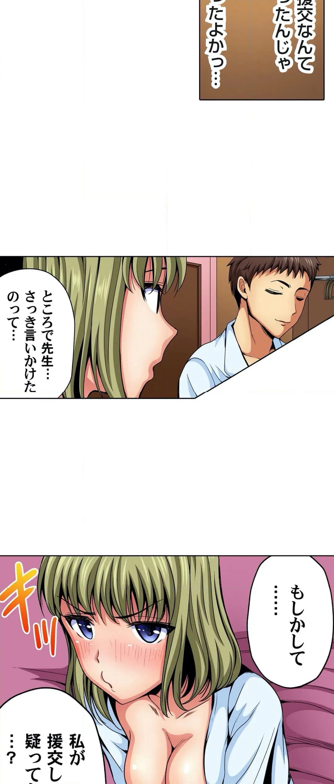 ページ 17 — 第15話