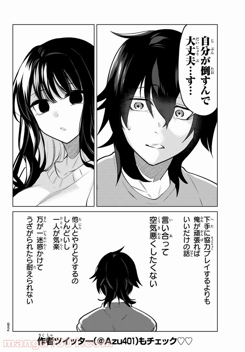 ページ 10 — 第1話