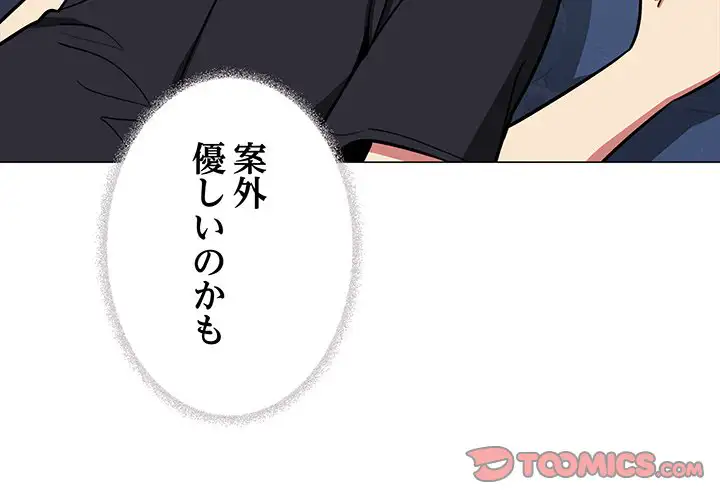 ページ 4 — 第20話