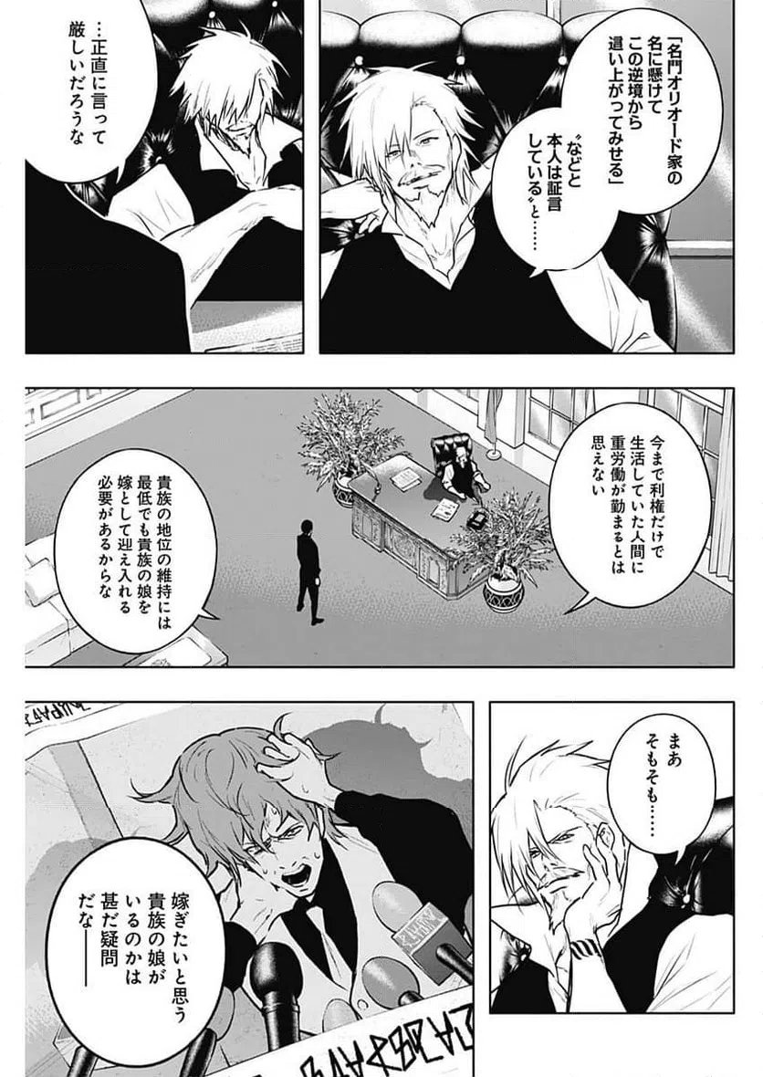 ページ 5 — 第130話