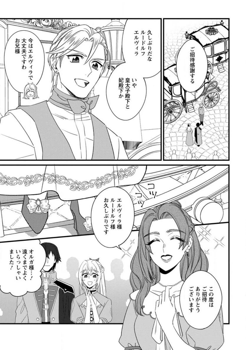 ページ 9 — 第24.2話