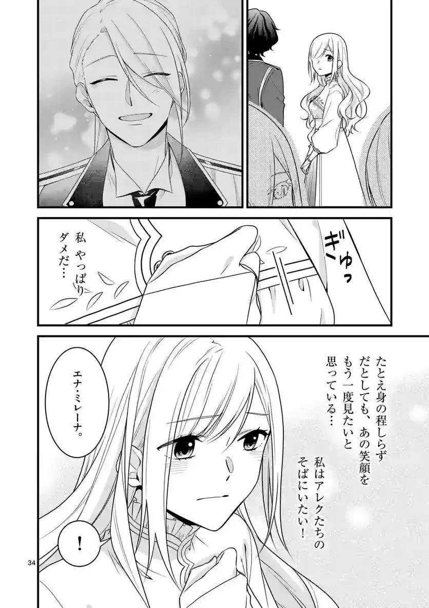 ページ 20 — 第14.2話