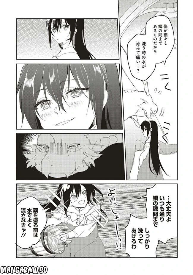ページ 3 — 第12.3話