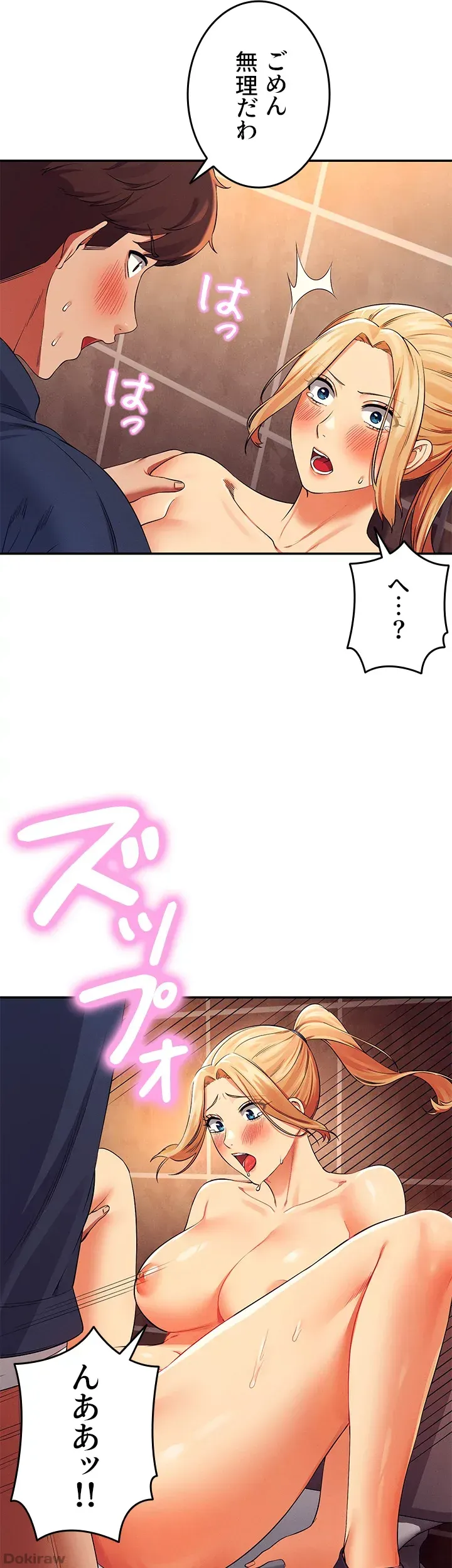 ページ 38 — 第35話