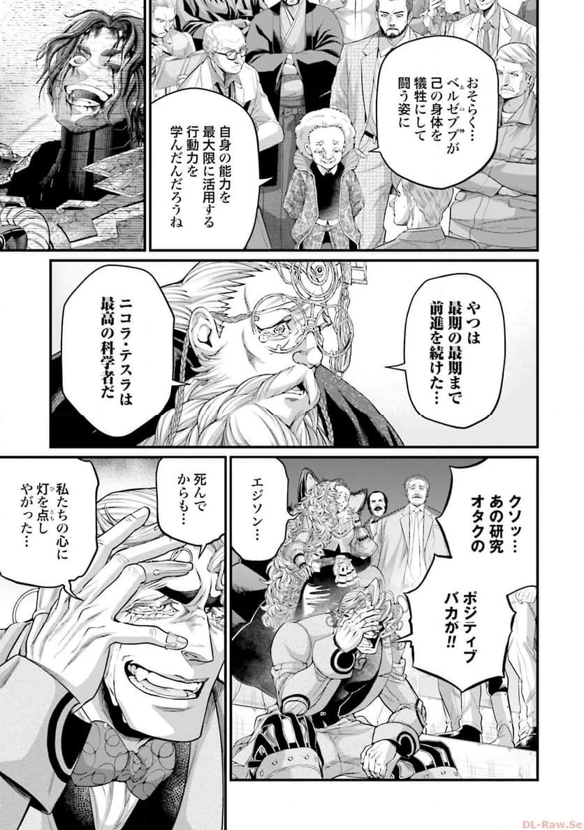ページ 9 — 第77話