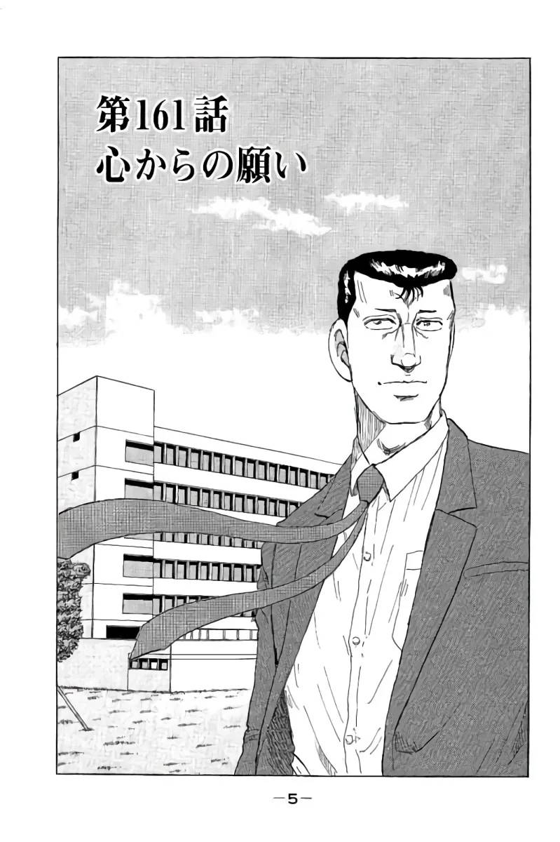 ページ 6 — 第17話