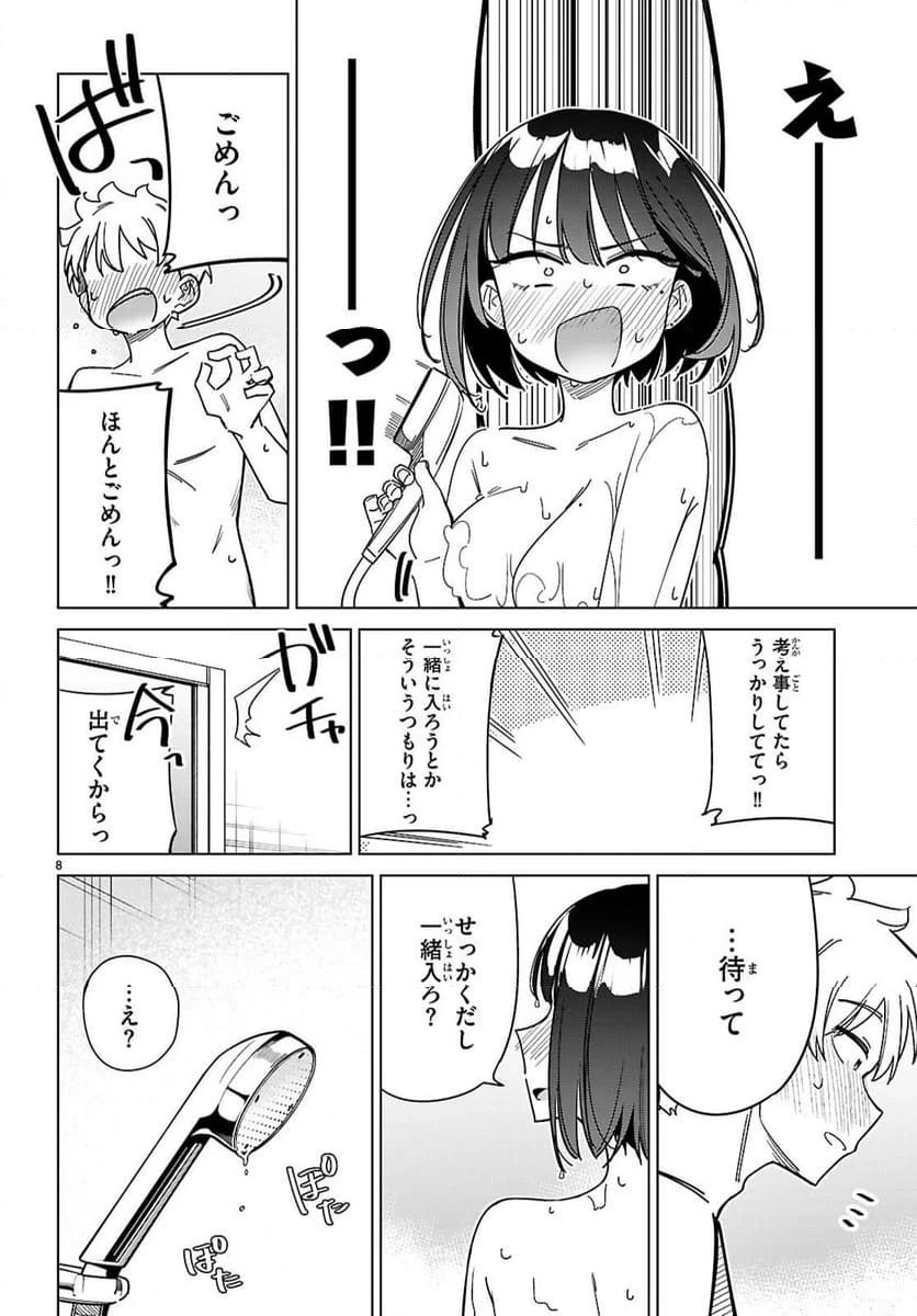 ページ 8 — 第11話