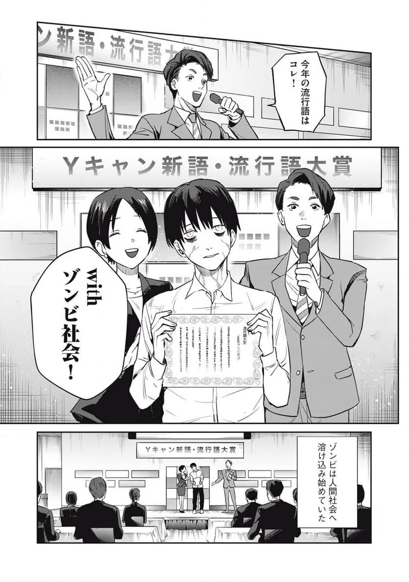 ページ 7 — 第1話