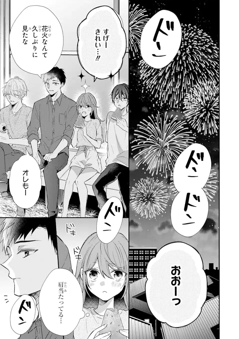 ページ 8 — 第15.3話