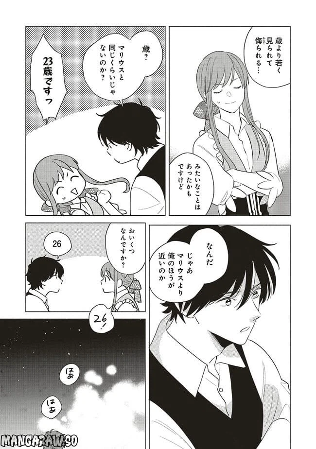 ページ 7 — 第16.3話
