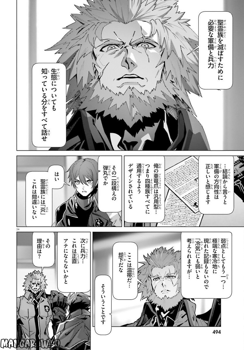 ページ 34 — 第39話