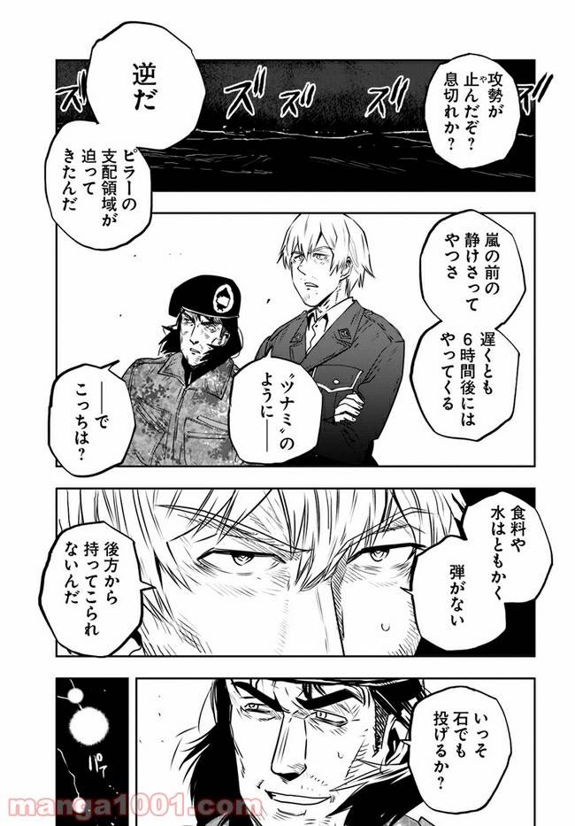 ページ 31 — 第6話