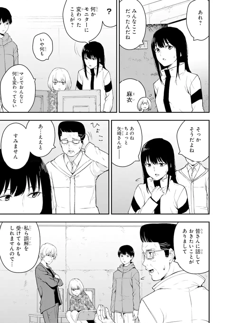 ページ 4 — 第7.2話