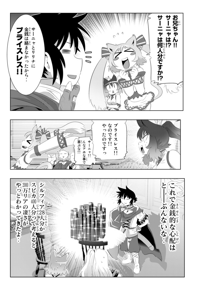 ページ 7 — 第46話