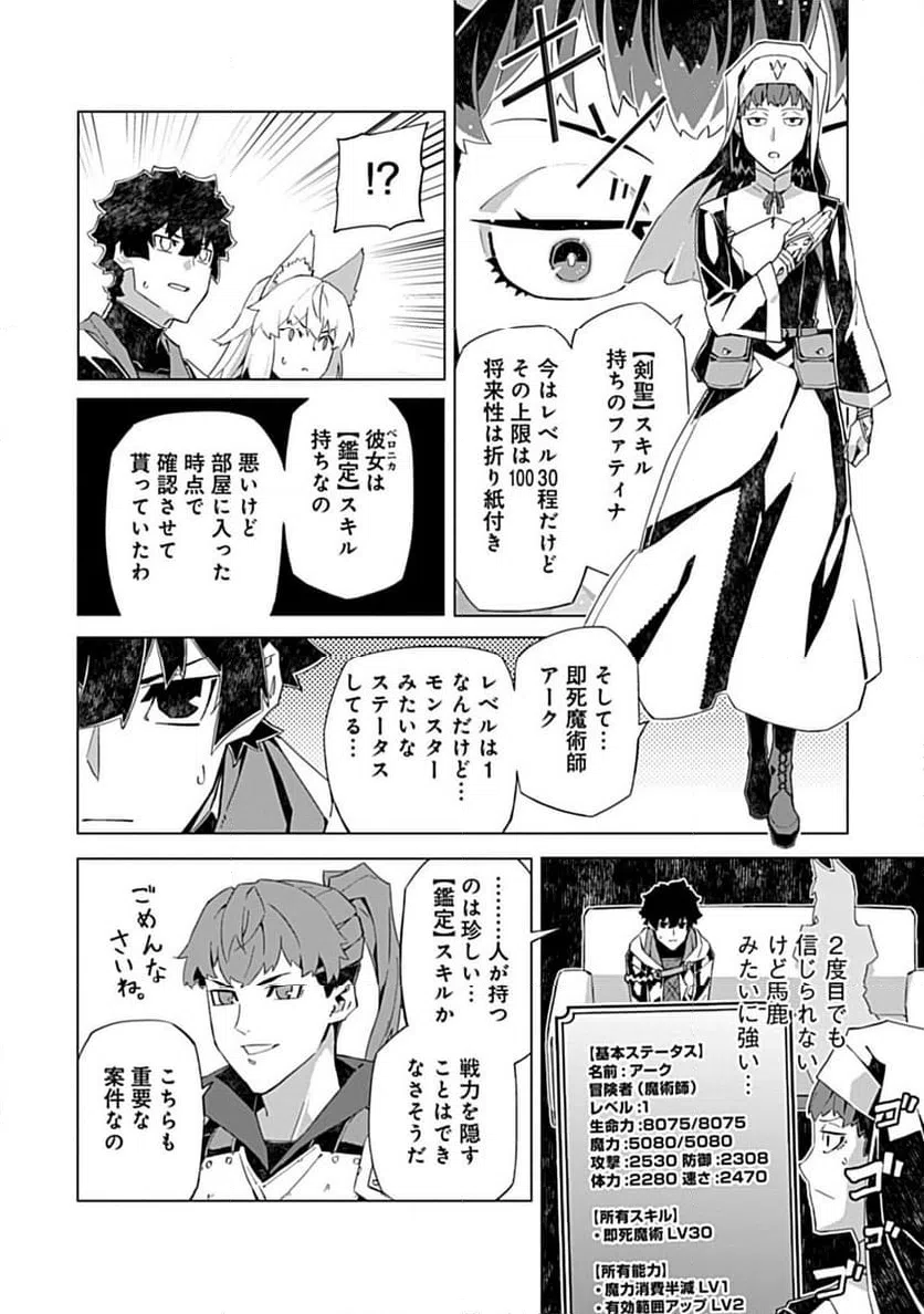 ページ 8 — 第13.2話