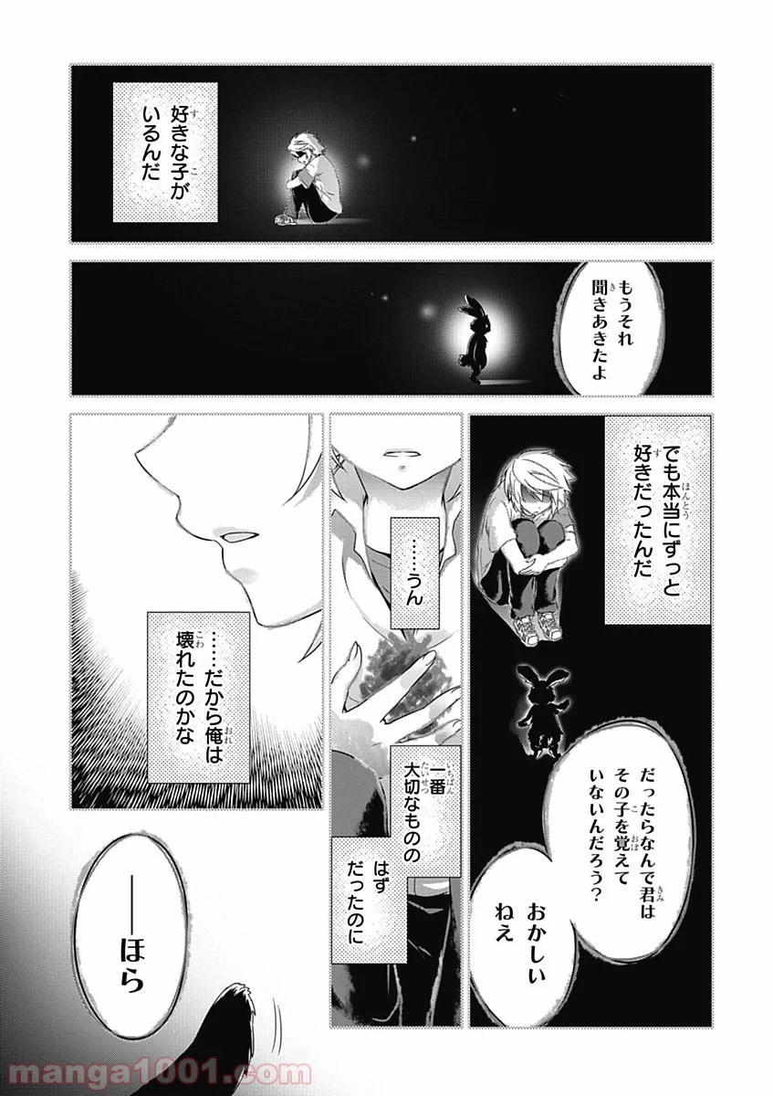 ページ 16 — 第31話