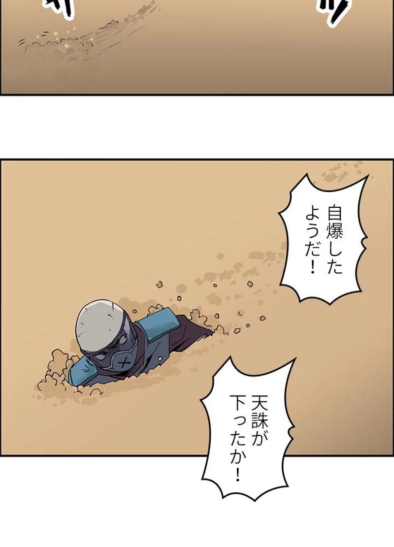 ページ 9 — 第102話