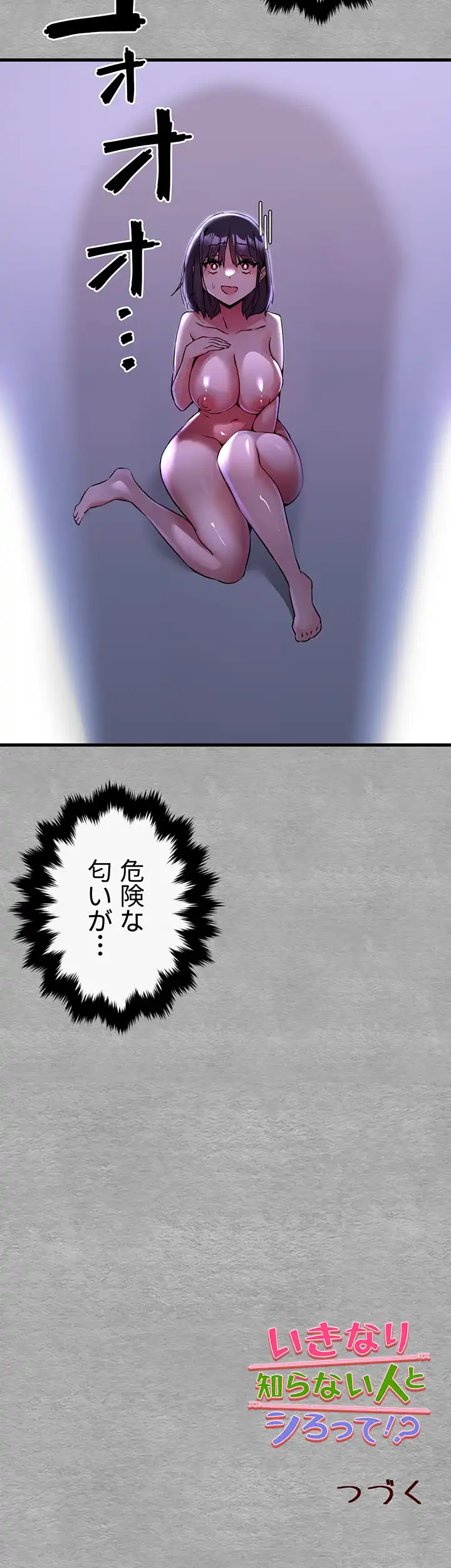 ページ 49 — 第19話