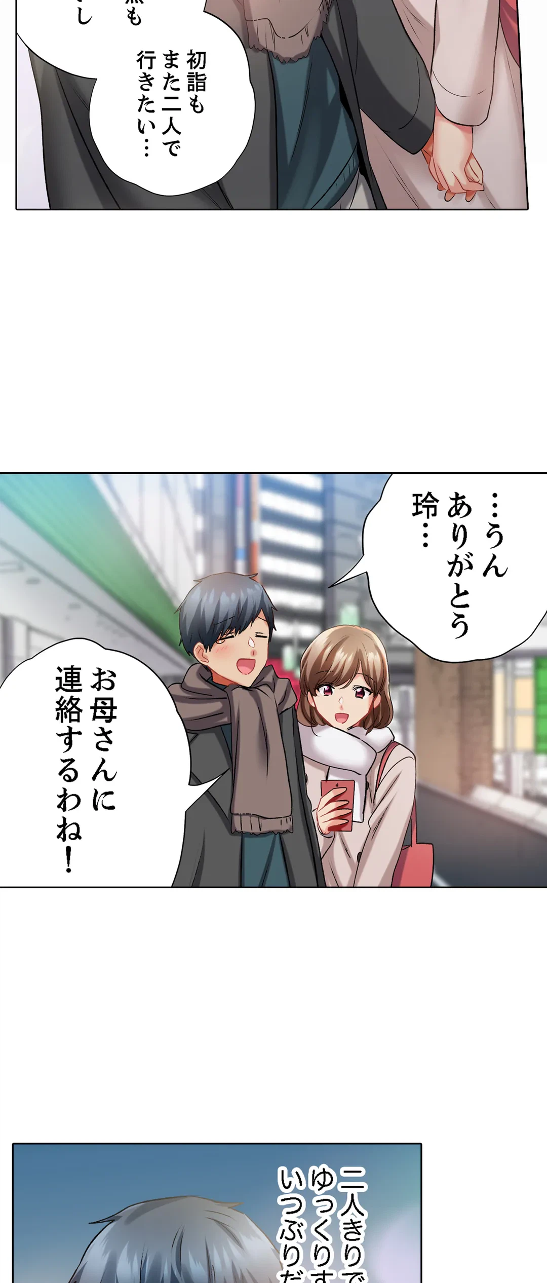 ページ 17 — 第108話