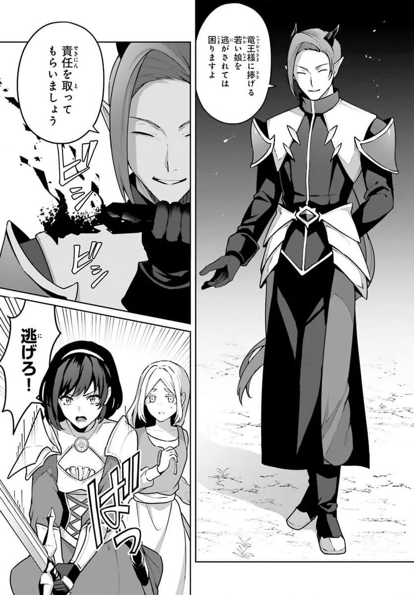 ページ 11 — 第3話