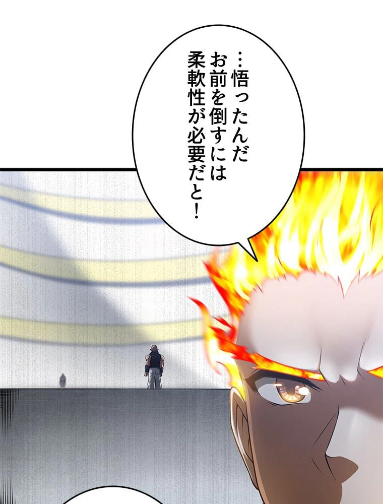 ページ 19 — 第270話