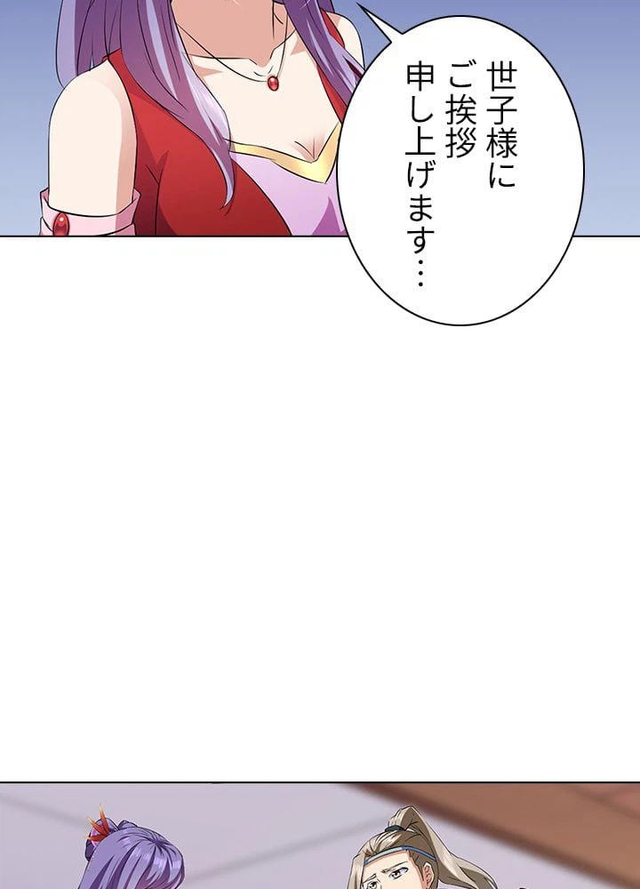 ページ 10 — 第103話