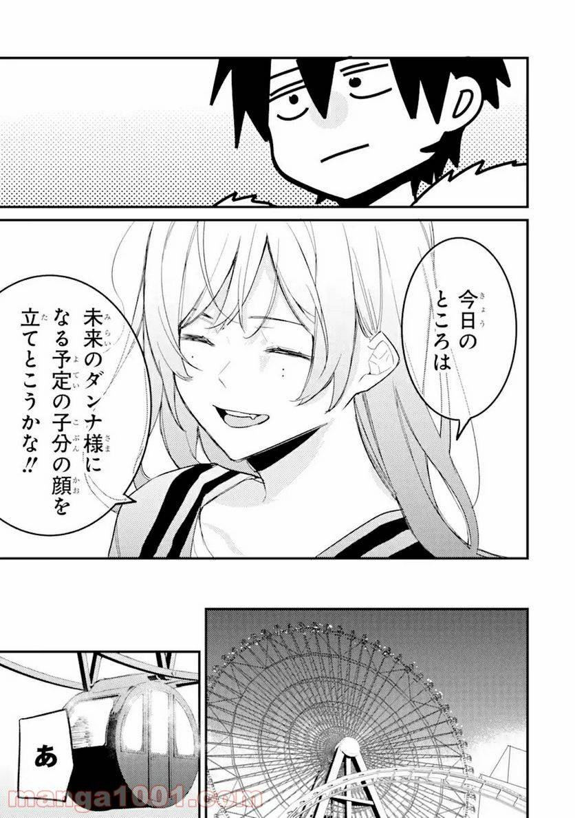 ページ 13 — 第10.2話