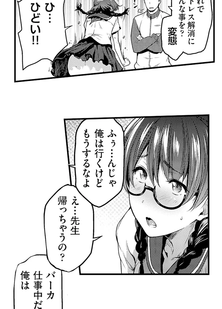 ページ 27 — 第1話