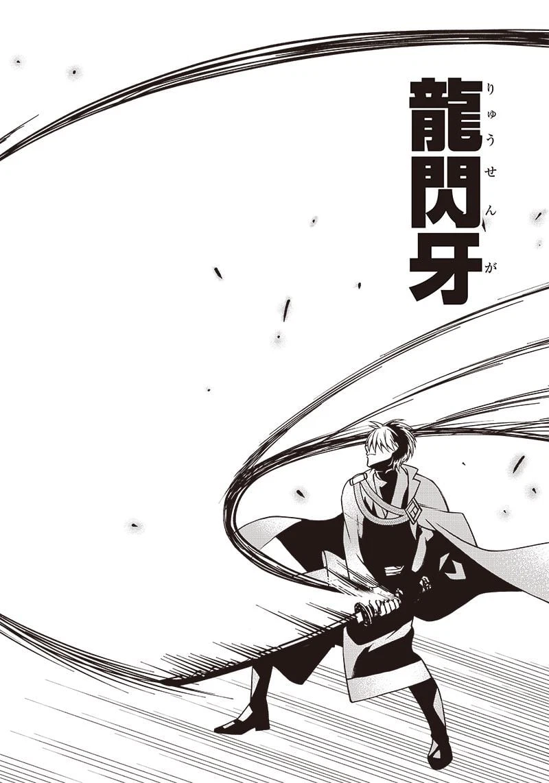 ページ 20 — 第4話