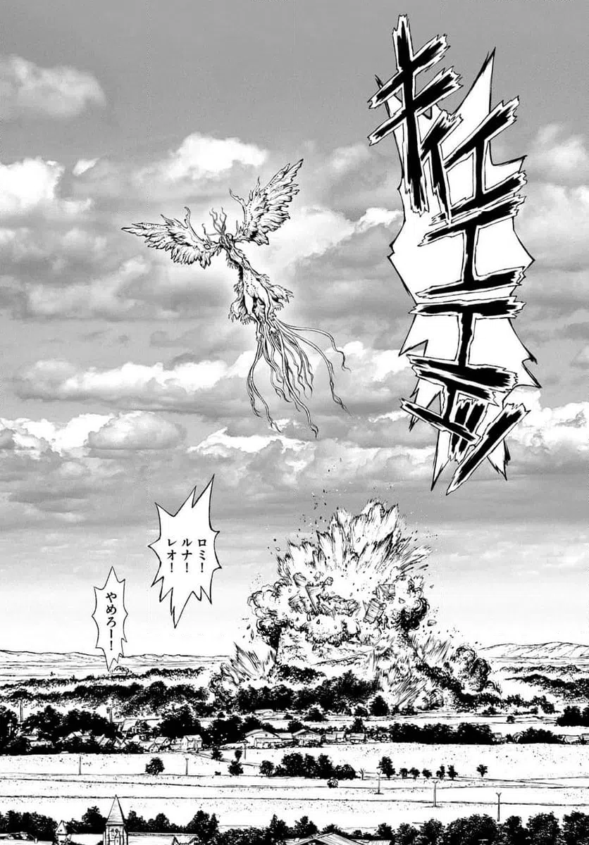 ページ 12 — 第17話