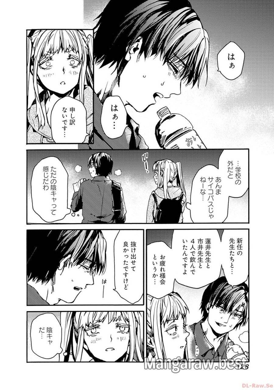 ページ 22 — 第40話