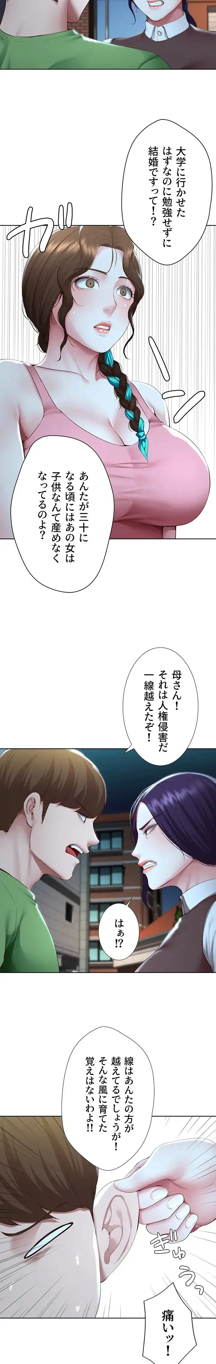 ページ 3 — 第128話
