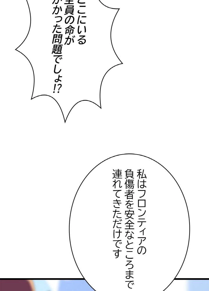 ページ 25 — 第70話
