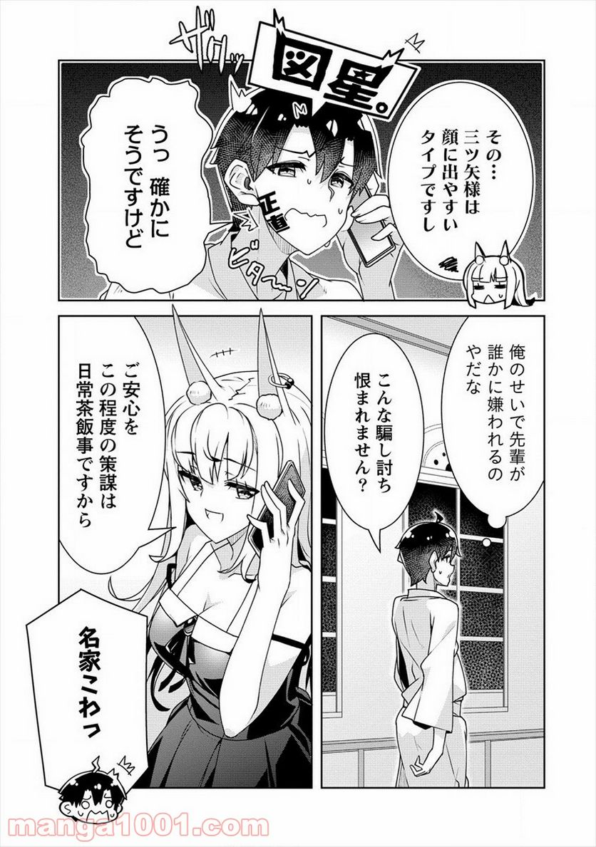 ページ 15 — 第15話