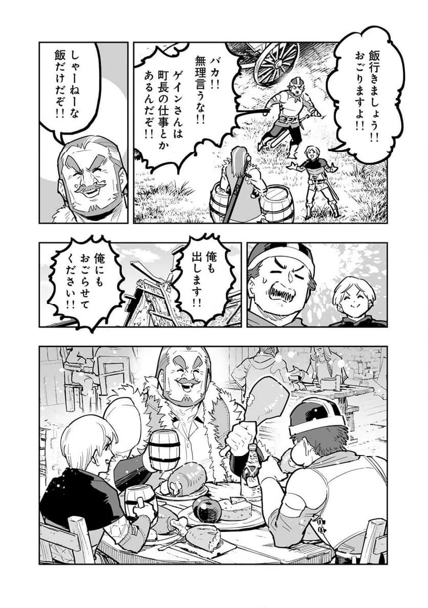 ページ 6 — 第18話