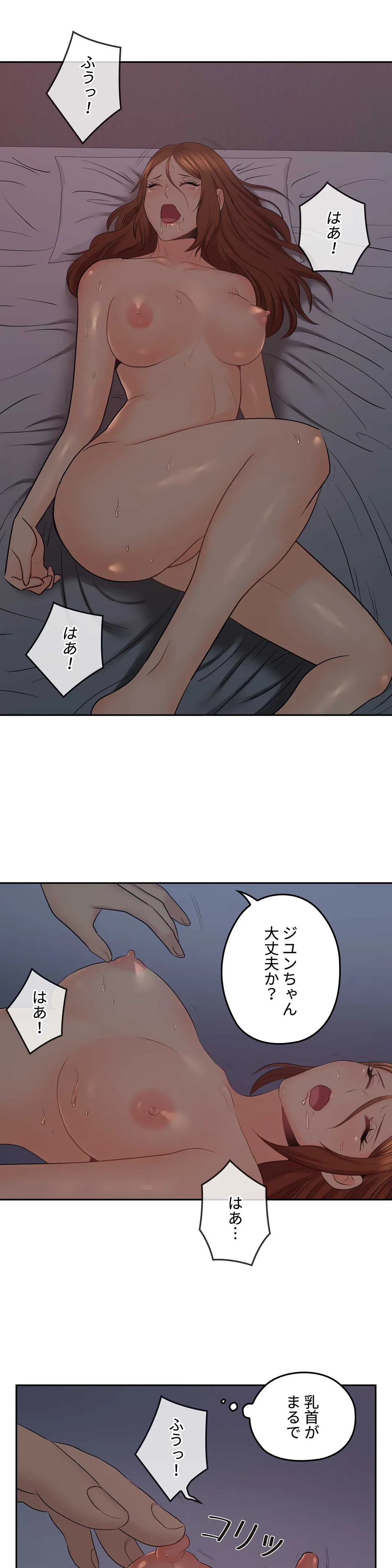 ページ 20 — 第37話