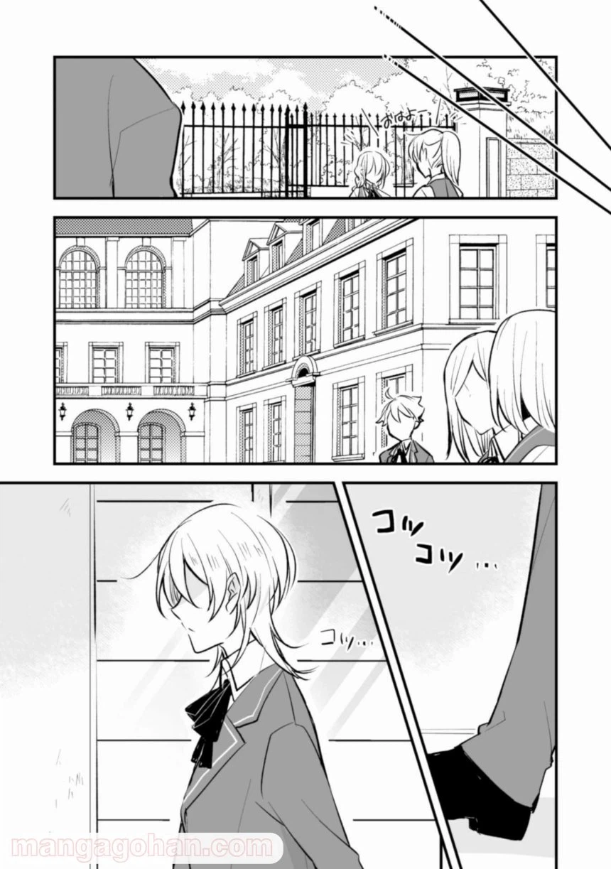 ページ 18 — 第1話